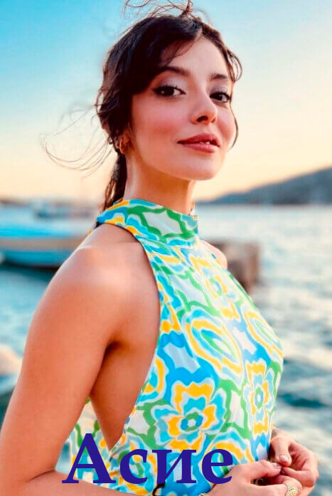 Турецкий сериал Асие Асие